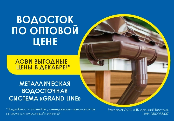Водосточная система металлическая Grand Line по оптовой цене