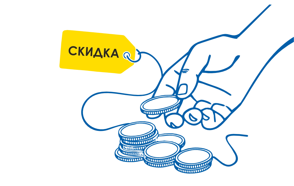Скидка 2% за наличный расчет в Хабаровске